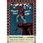 Russian Poster
